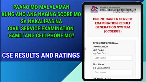 how to check civil service score